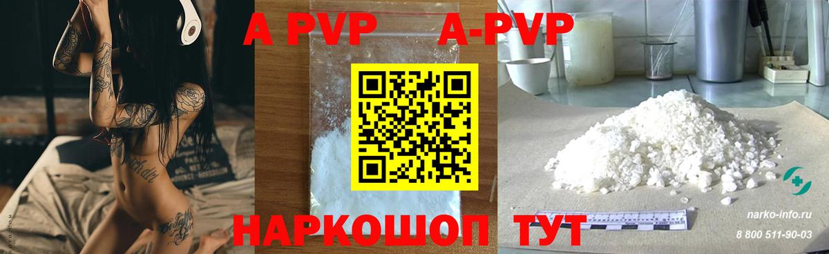 Alfa_PVP крисы CK Дубна