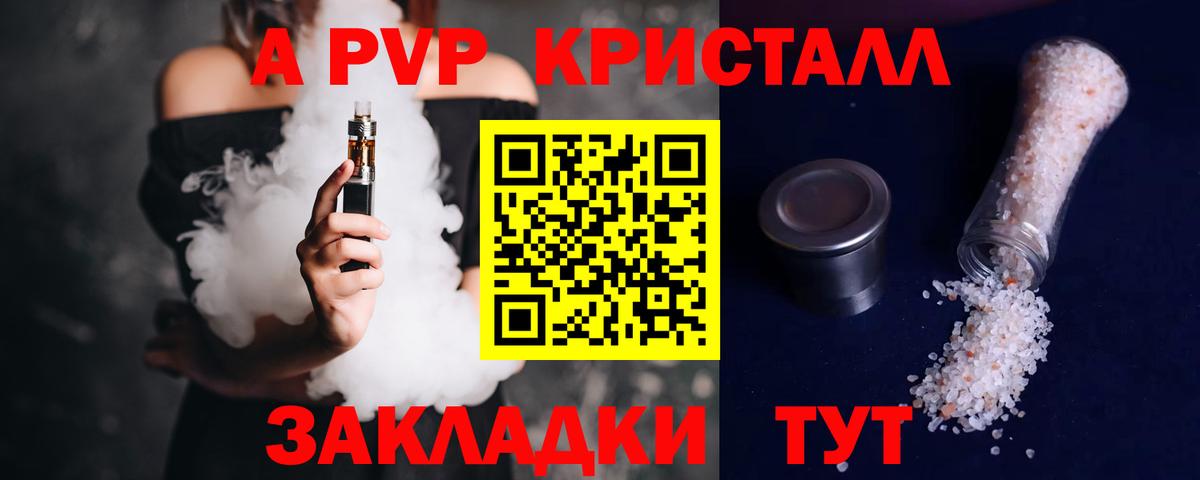 Alpha PVP  Вход с VPN  A PVP Crystall  Дубна  Alpha-PVP Crystall  Альфа ПВП мука 