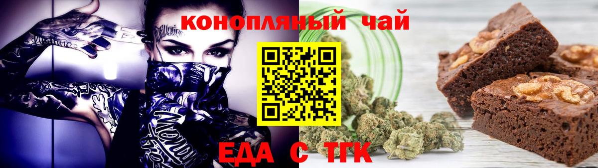 Еда ТГК марихуана  Вход с VPN  Дубна 