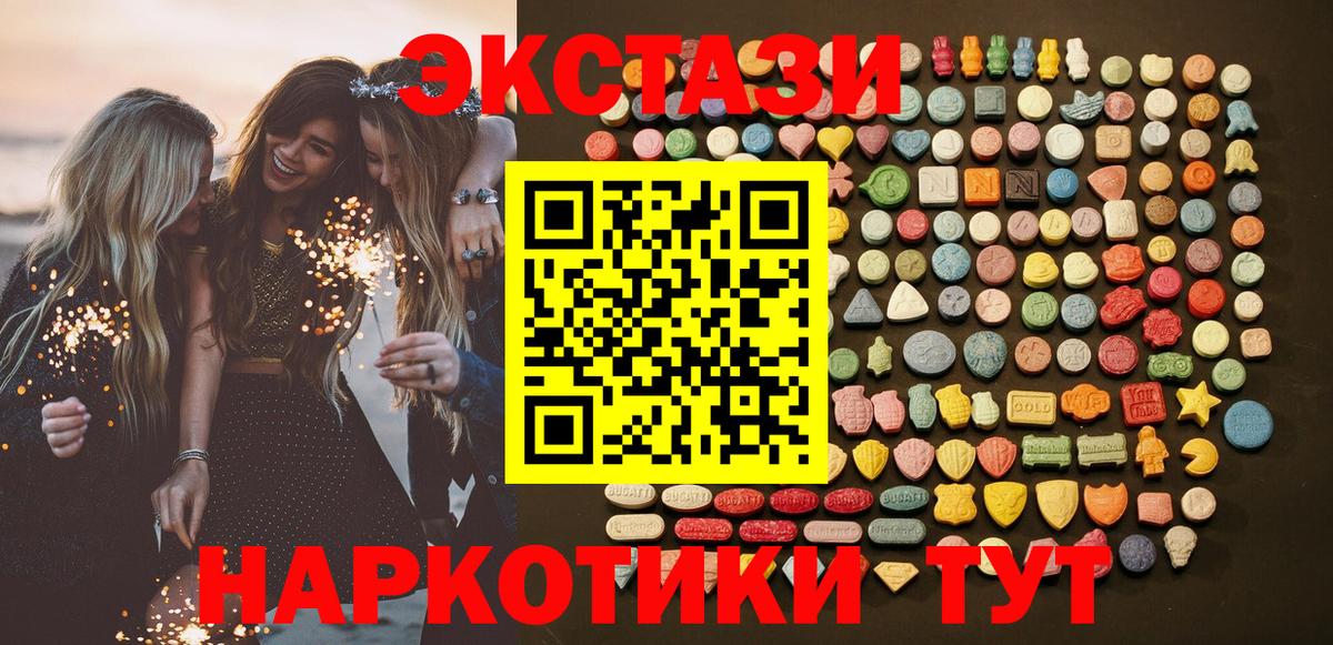 Экстази TESLA  Вход с VPN  Ecstasy Punisher  Дубна 