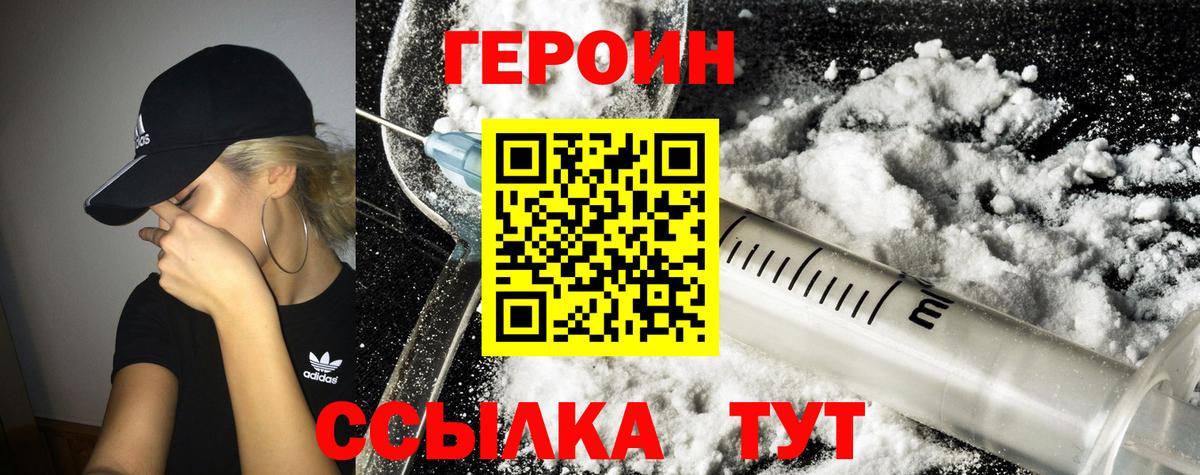 Героин гречка Дубна