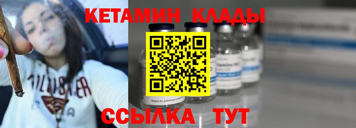 Дубна  Кетамин ketamine  Вход с VPN 
