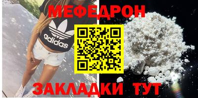 мефедрон VHQ Краснодар
