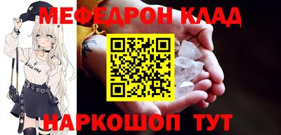 мефедрон VHQ Краснодар