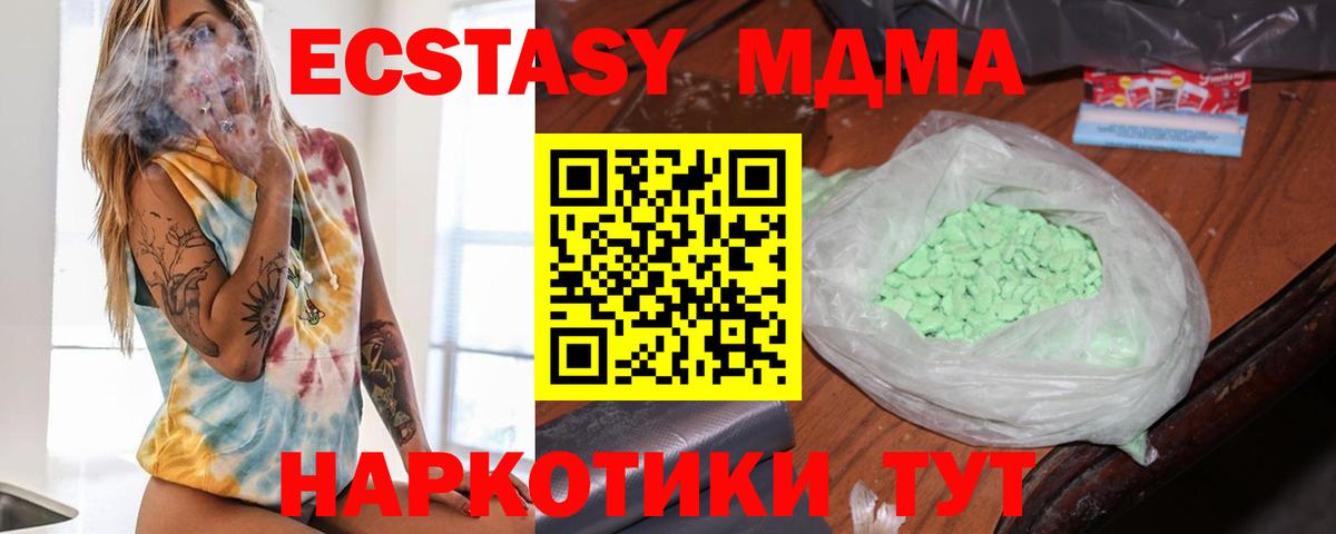 MDMA VHQ  Вход с VPN  МДМА  Дубна 