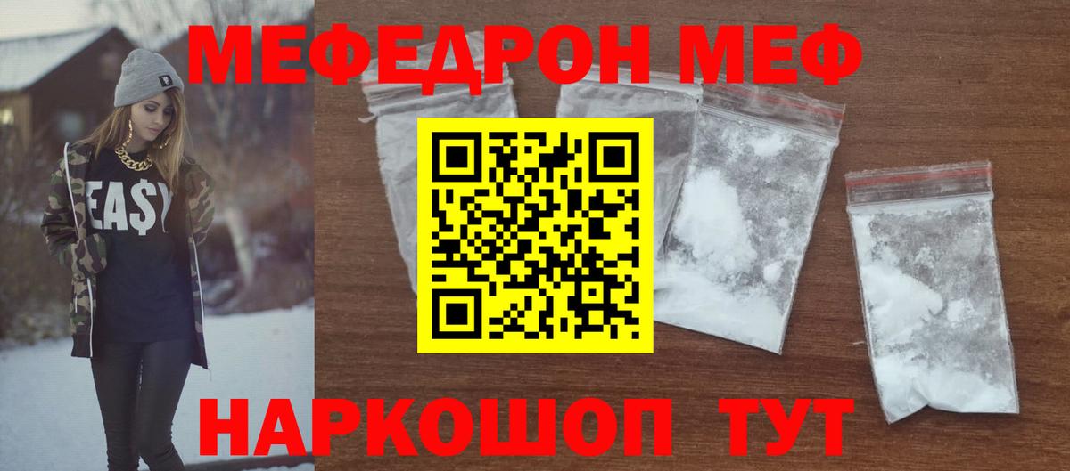 Меф мука Дубна