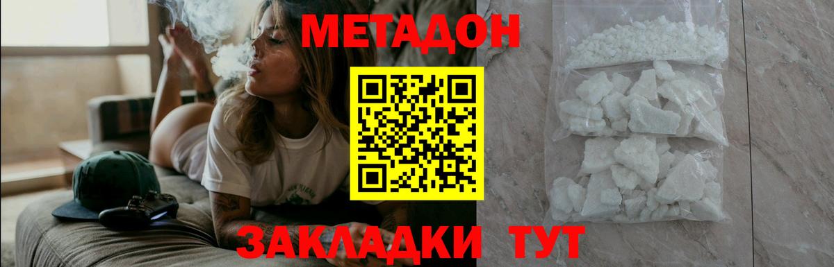 Дубна  МЕТАДОН methadone  МЕГА рабочий сайт  Вход с VPN  МЕТАДОН methadone 