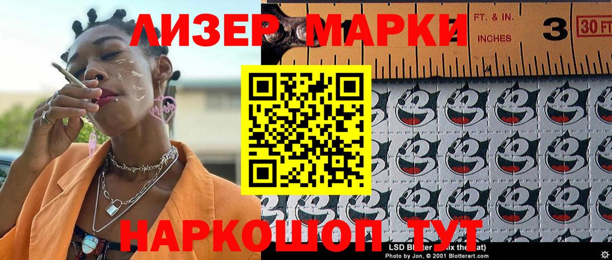 Марки 25I-NBOMe 1,8мг Дубна